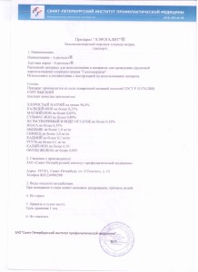 аэрогалит 001